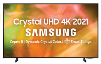  Samsung UE55AU8000U